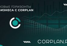 Photo of Corplan франшиза: достоинства, особенности и перспективы развития