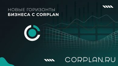 Photo of Corplan франшиза: достоинства, особенности и перспективы развития